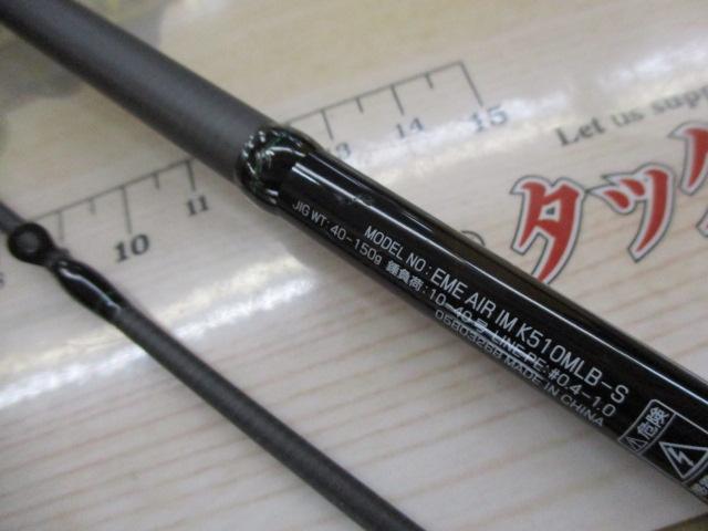 エメラルダスエア IM K510MLB-S