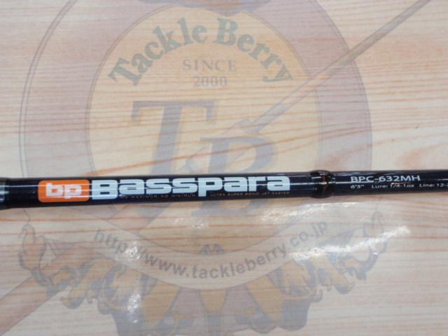 バスパラ BPC-632MH