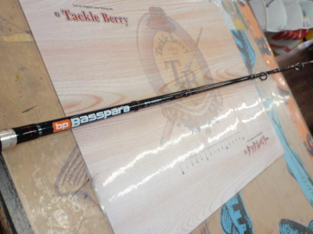 バスパラ BPC-632MH