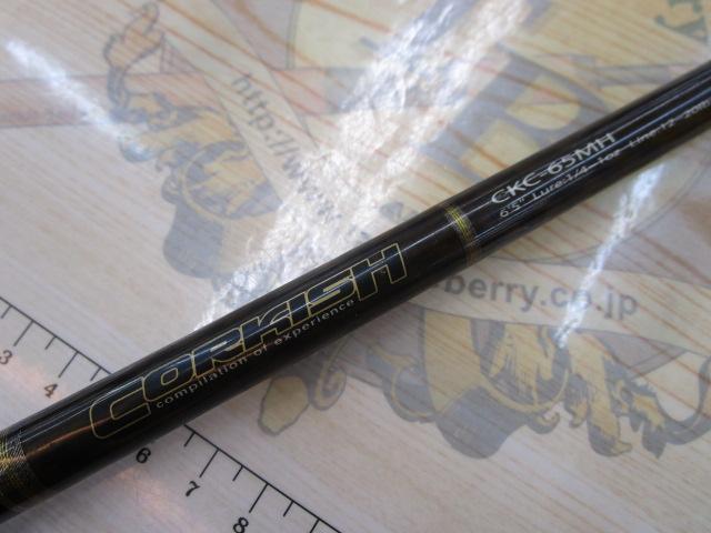 コルキッシュ CKC-65MH