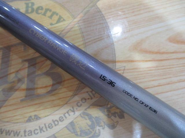 FCサイバーレンジ磯辺1.5-36