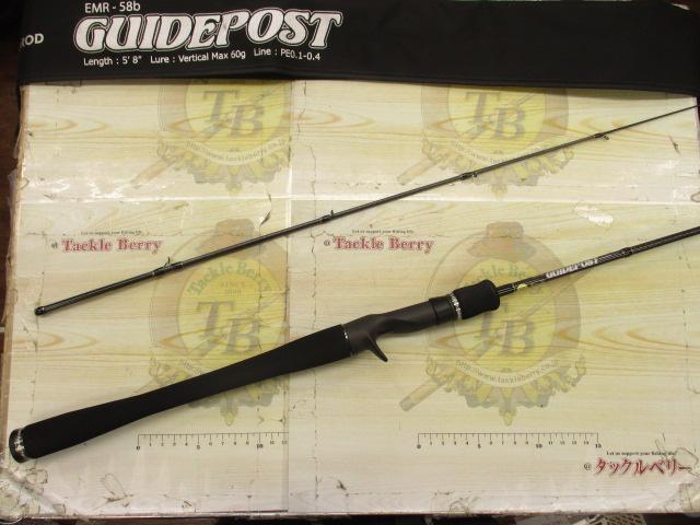 ガイドポスト EMR-58b