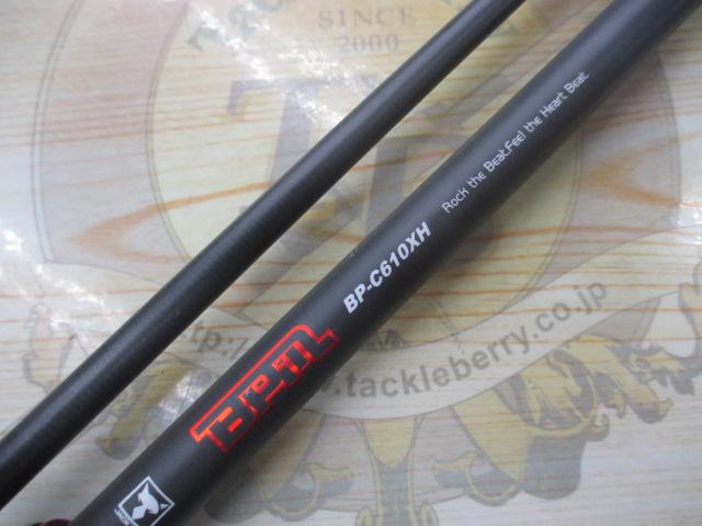 BPM BP-C610XH｜＠ベリーネット 日本最大新品中古釣具WEBショップ