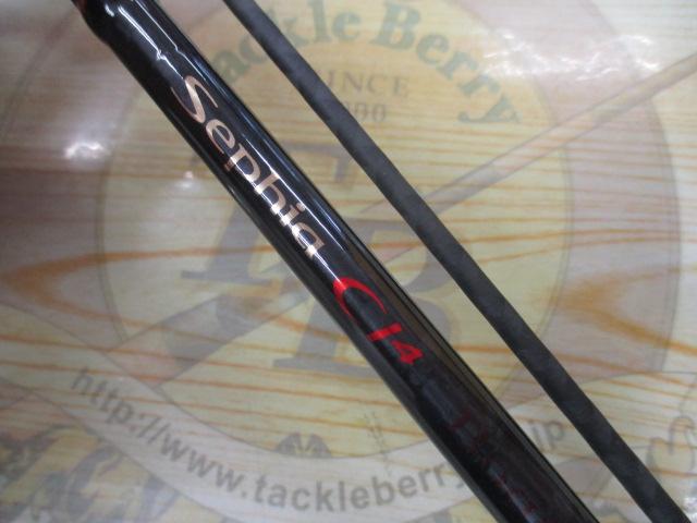 セフィアCI4ボート S708ML-S