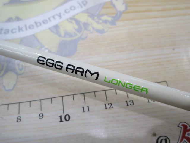 エッグアームロンガー スポーティグリーン｜＠ベリーネット 日本最大