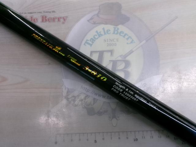 プレステート磯ロングスペシャル3-810