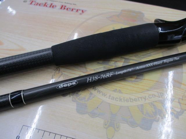 ヒュージカスタムH3S-76RF