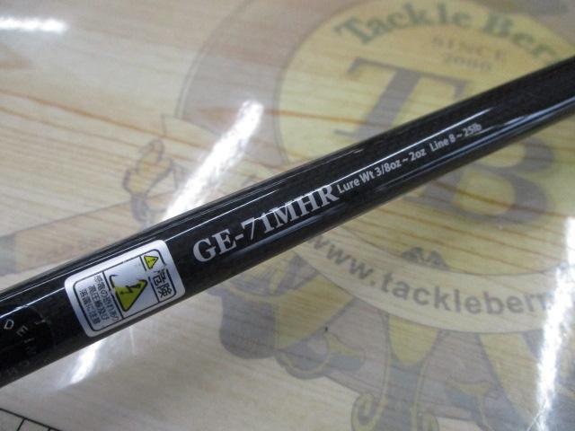 ゲインエレメント GE-71MHR グリップ脱着式