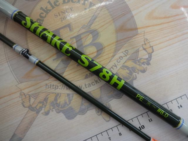 シューツシェイク S78H