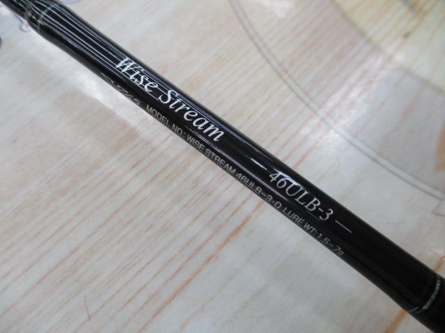 ワイズストリーム 46ULB-3・Q