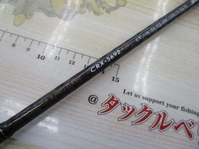 クロステージ CRX-S692AJI