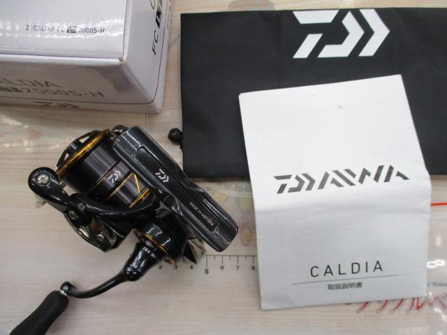 21カルディア FC LT2000S-H