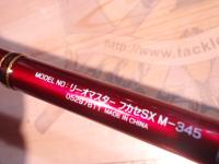 リーオマスターフカセSX M-345