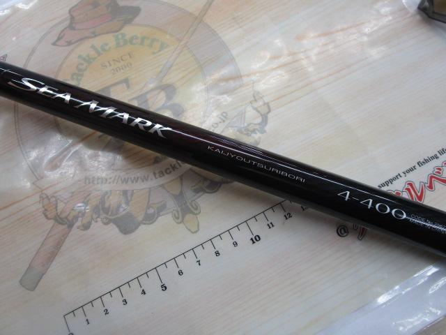 19シーマーク海上釣堀 4-400