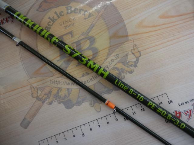 シューツドゥードゥル S73MH