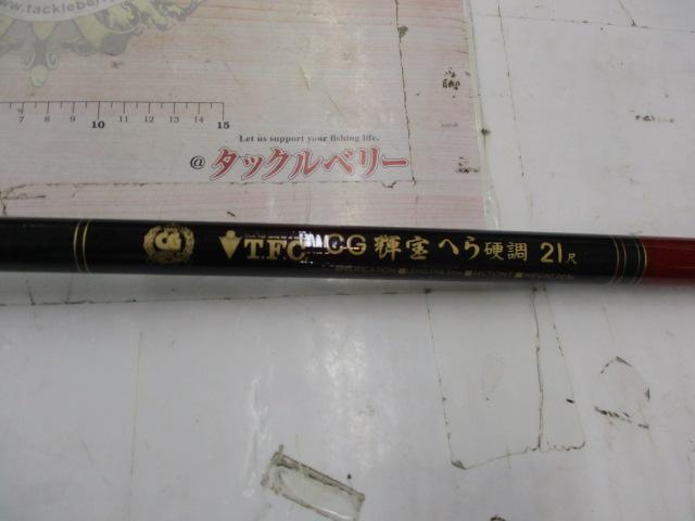 CG輝宝ヘラ硬調21