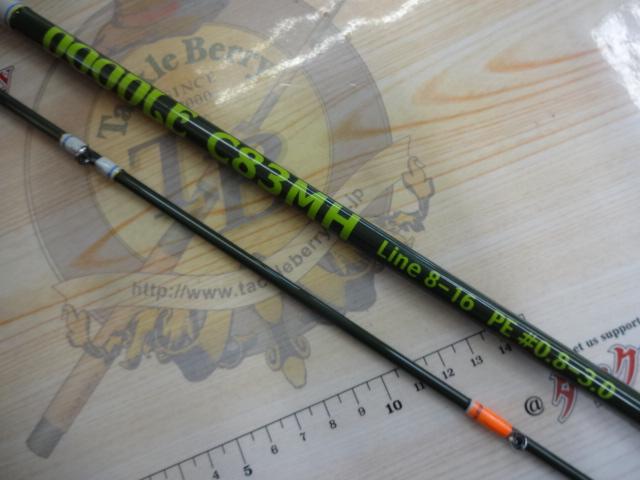 シューツドゥードゥル C83MH