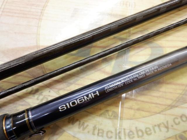 ネッサエクスチューン S106MH