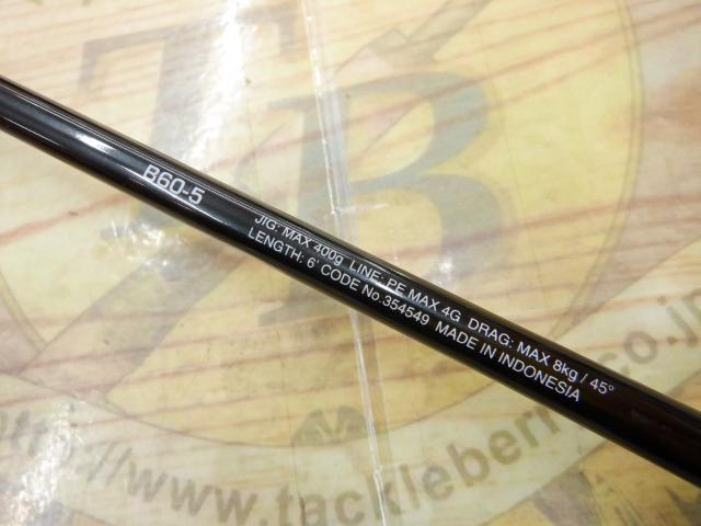 オシアジガーフルベンド B60-5