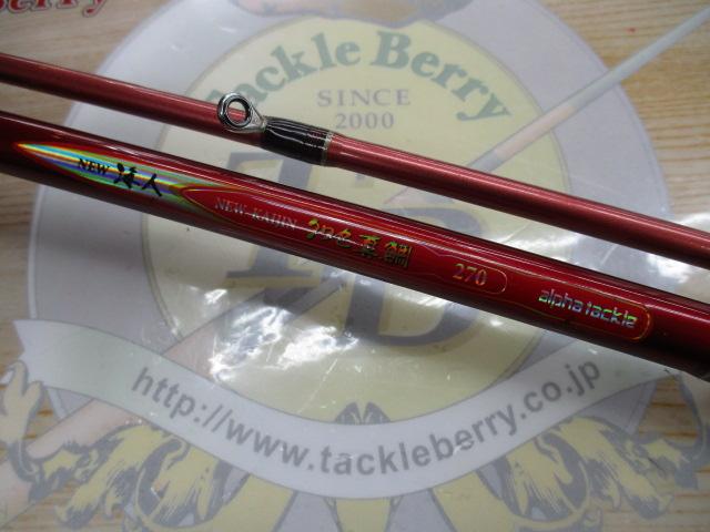 ニュー海人クワセ真鯛270