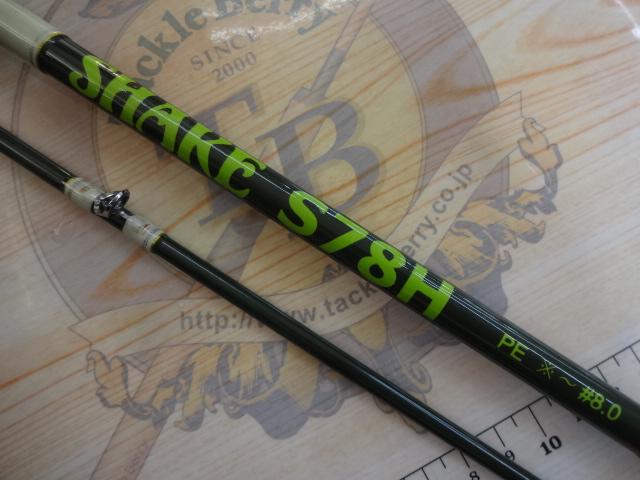 シューツシェイク S78H