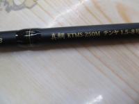 黒船 テンヤマダイ KTMS-250M 7:3先調子