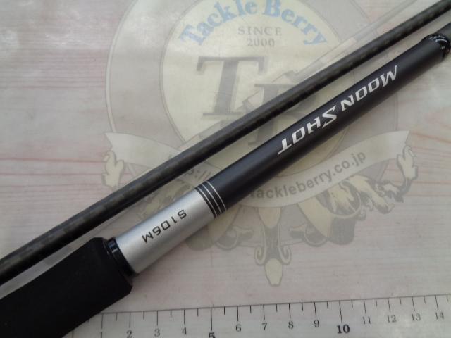 21ムーンショット S106M｜＠ベリーネット 日本最大新品中古釣具WEBショップ