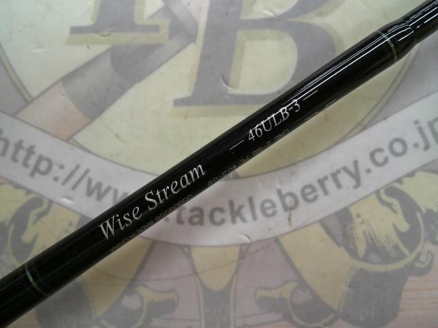 ワイズストリーム 46ULB-3・Q