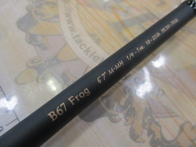 スピラド ブラッカート B67 Frog