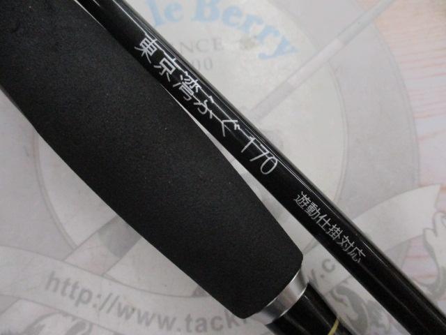 東京湾ふぐ170遊動仕掛対応