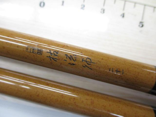 二代目枯法師 21