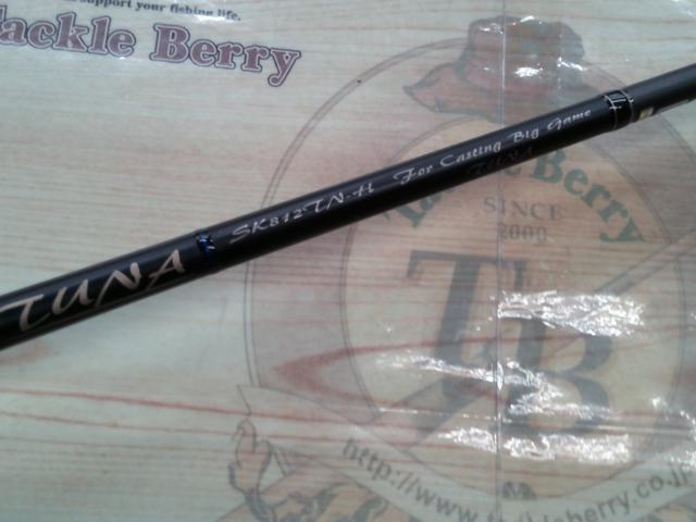 スパイクツナ SK812TN-H