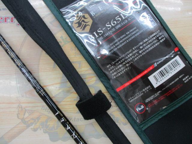 ベンケイ BIS-S65L/SFS