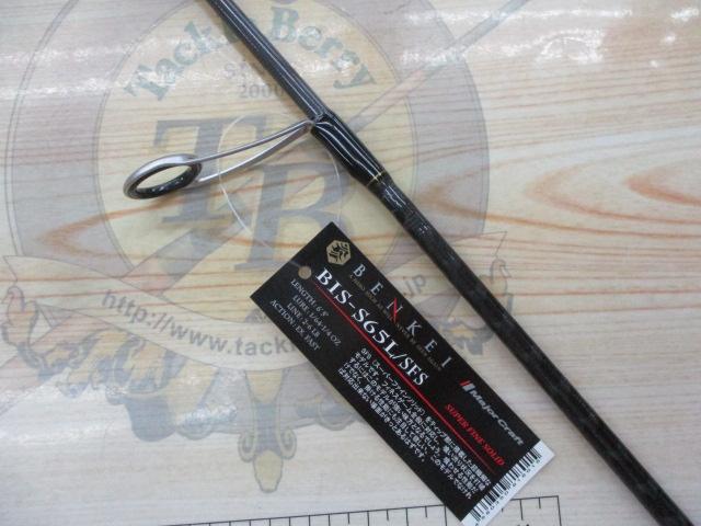 ベンケイ BIS-S65L/SFS