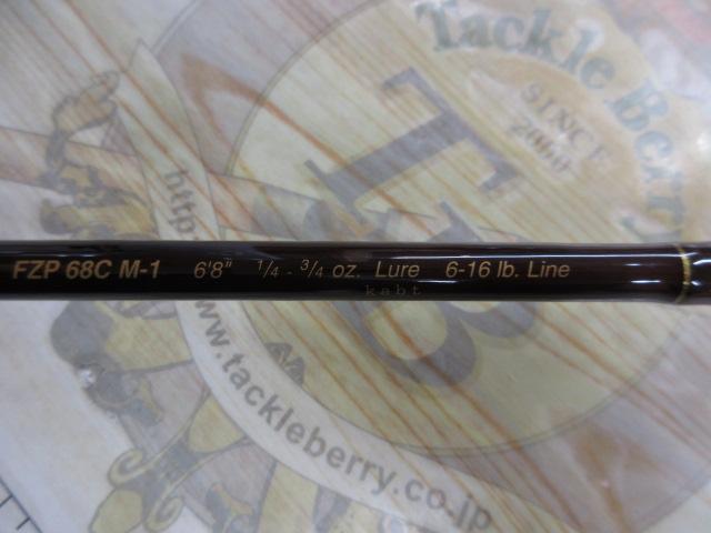 フューズプラス FZP68C M-1