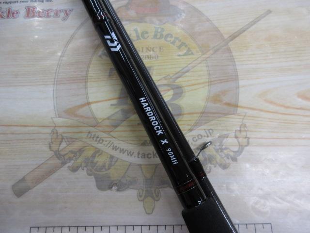 ハードロックX 90MH