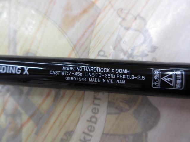 ハードロックX 90MH