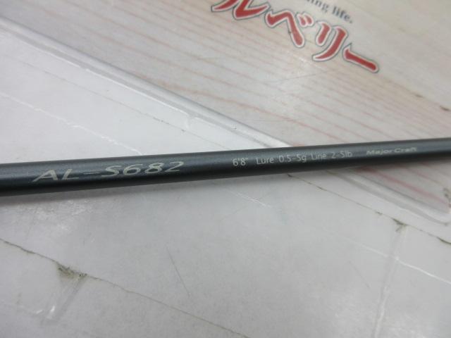 エアライツ AL-S682