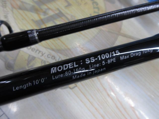 ストレイトショアー SS-100/15