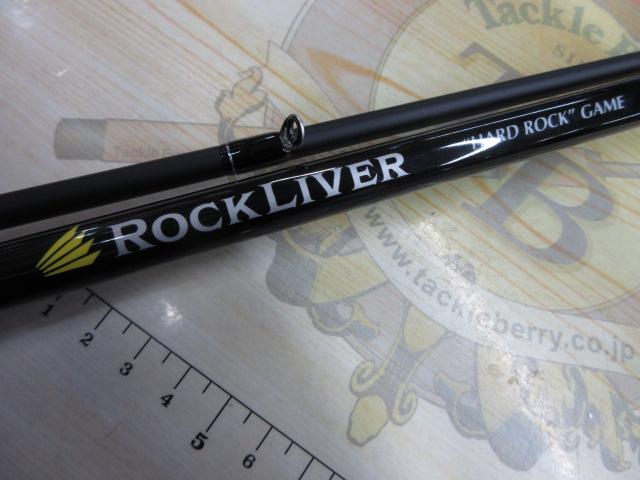ロックライバー1G ハードロック RV1-862MH