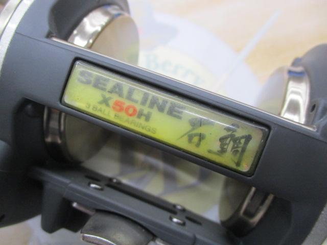 シーライン石鯛X 50H