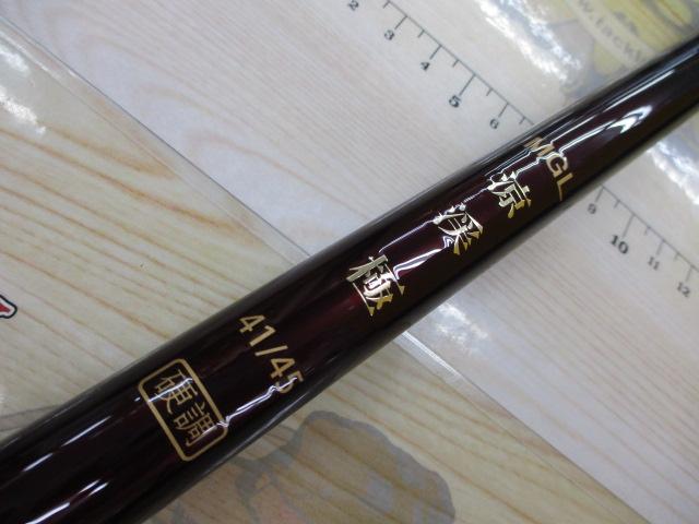 涼渓極41/45硬調