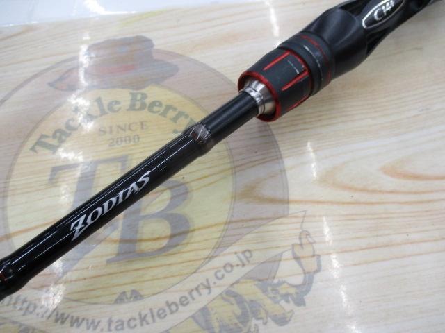 ゾディアス 168L-BFS