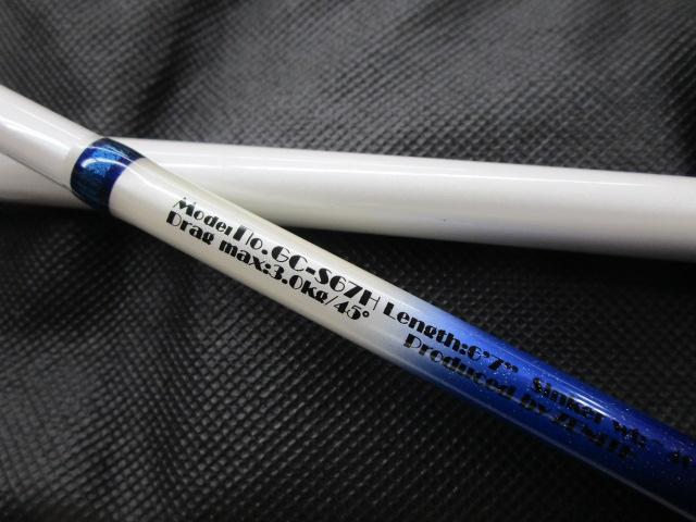 グランシャリオ GC-S67H