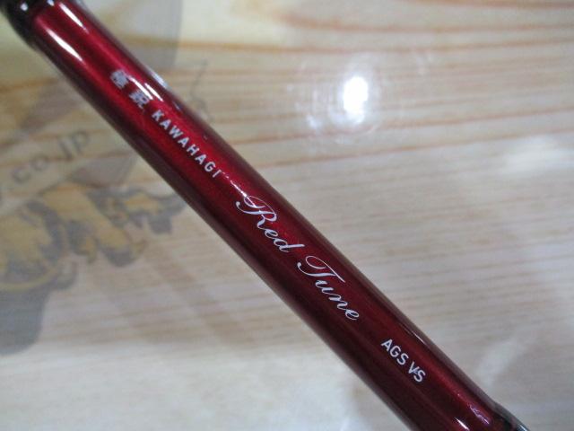 極鋭カワハギ レッドチューン AGS VS