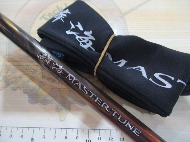 23鱗海マスターチューン 08-530