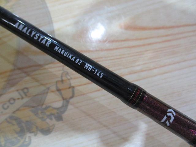 アナリスター マルイカ82 MH-145