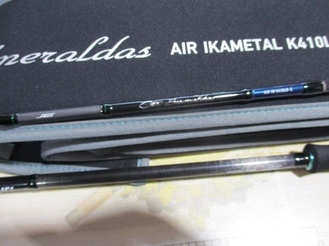 エメラルダスエア IM K410LB-S