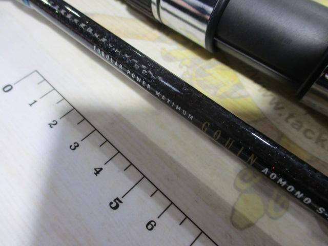 ゴウイン アオモノ S-235