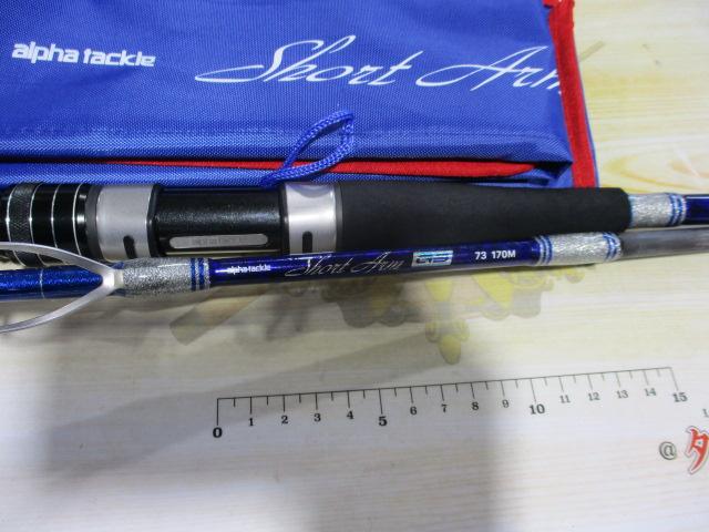 ショートアームGS73 170M｜＠ベリーネット 日本最大新品中古釣具WEB